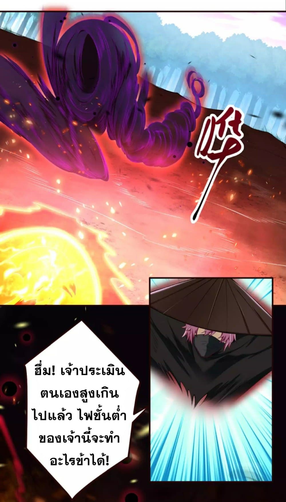 Against the Gods อสูรพลิกฟ้า 314-314