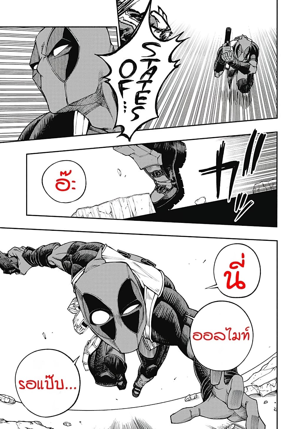 Deadpool: Samurai 10-10