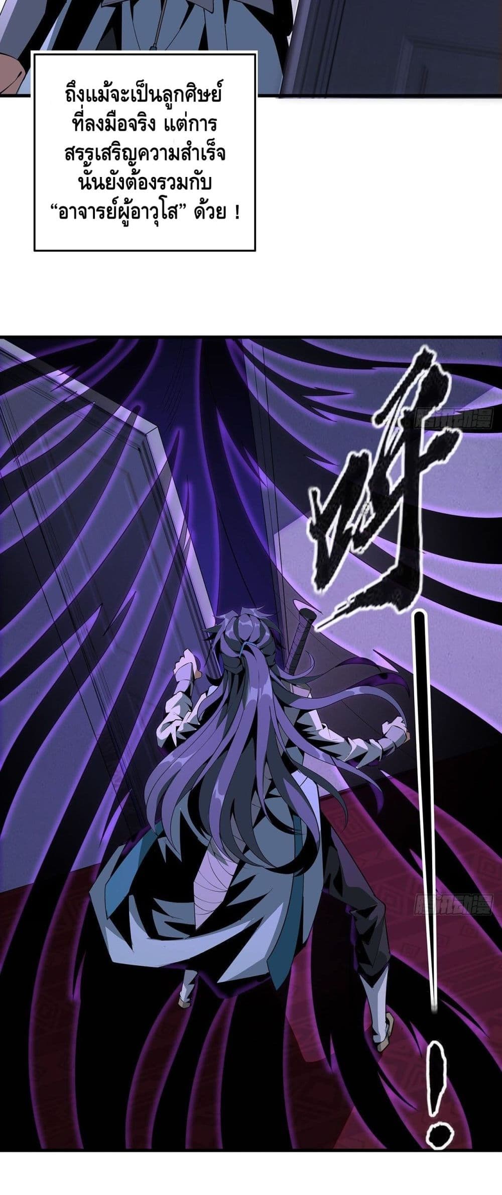 The First Sword of the Earth 20-20