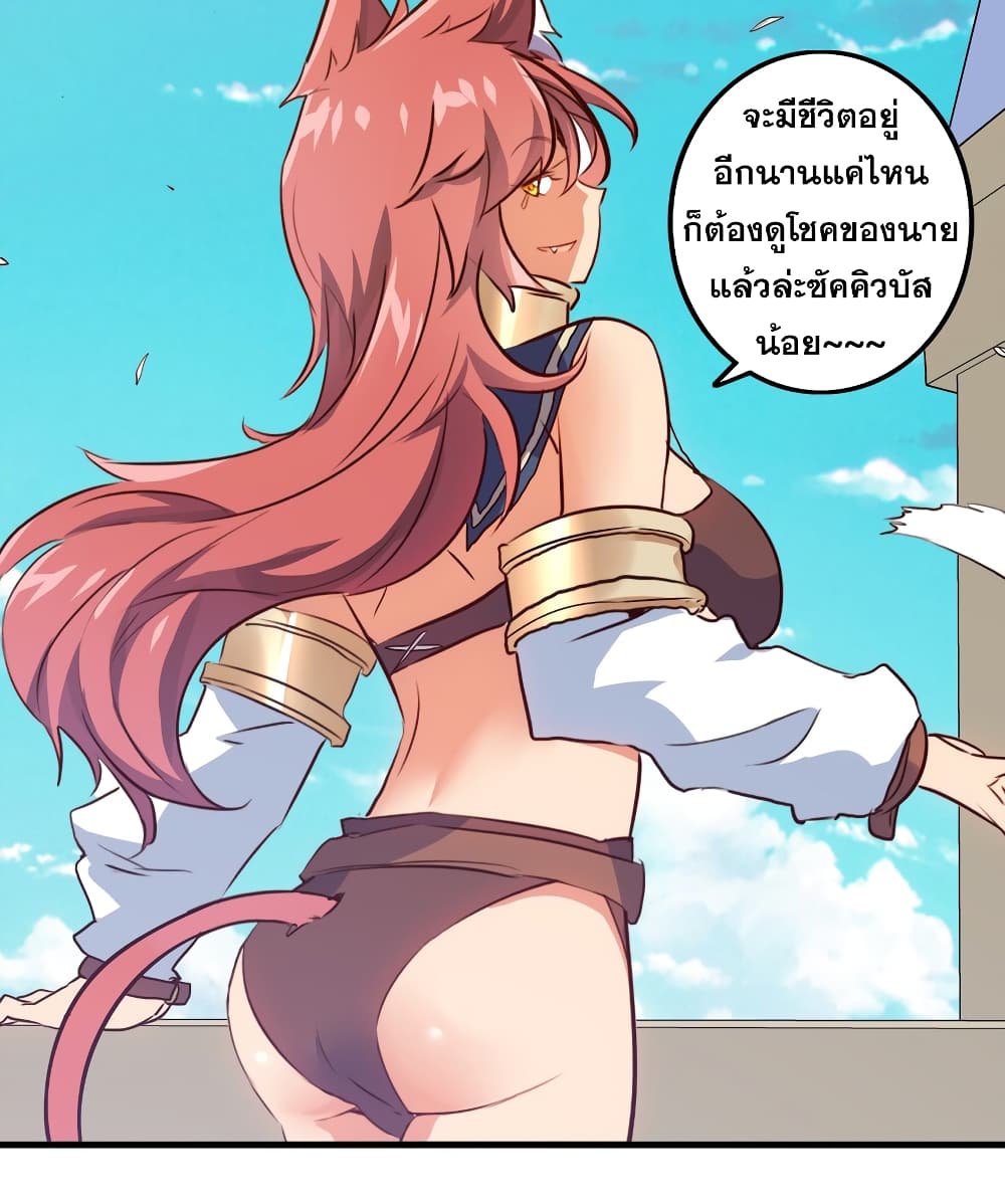 Training With The Demon King เหล่าผู้กล้าอยากฝึกฝนกับราชาปีศาจ 10-10