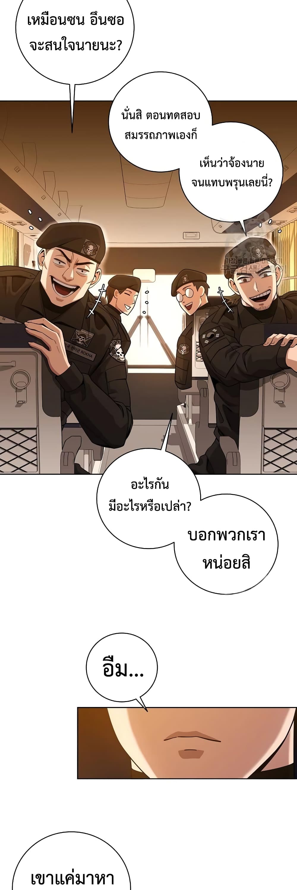 The Dark Mage’s Return to Enlistment 19-19