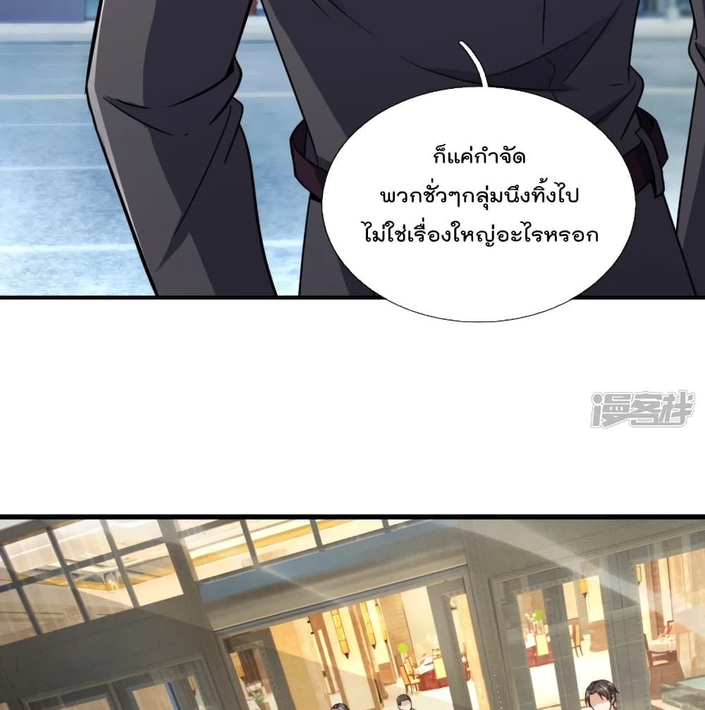 The Legend God of War in The City ตำนานเทพเซียนสงครามไร้พ่ายแห่งนคร 118-118