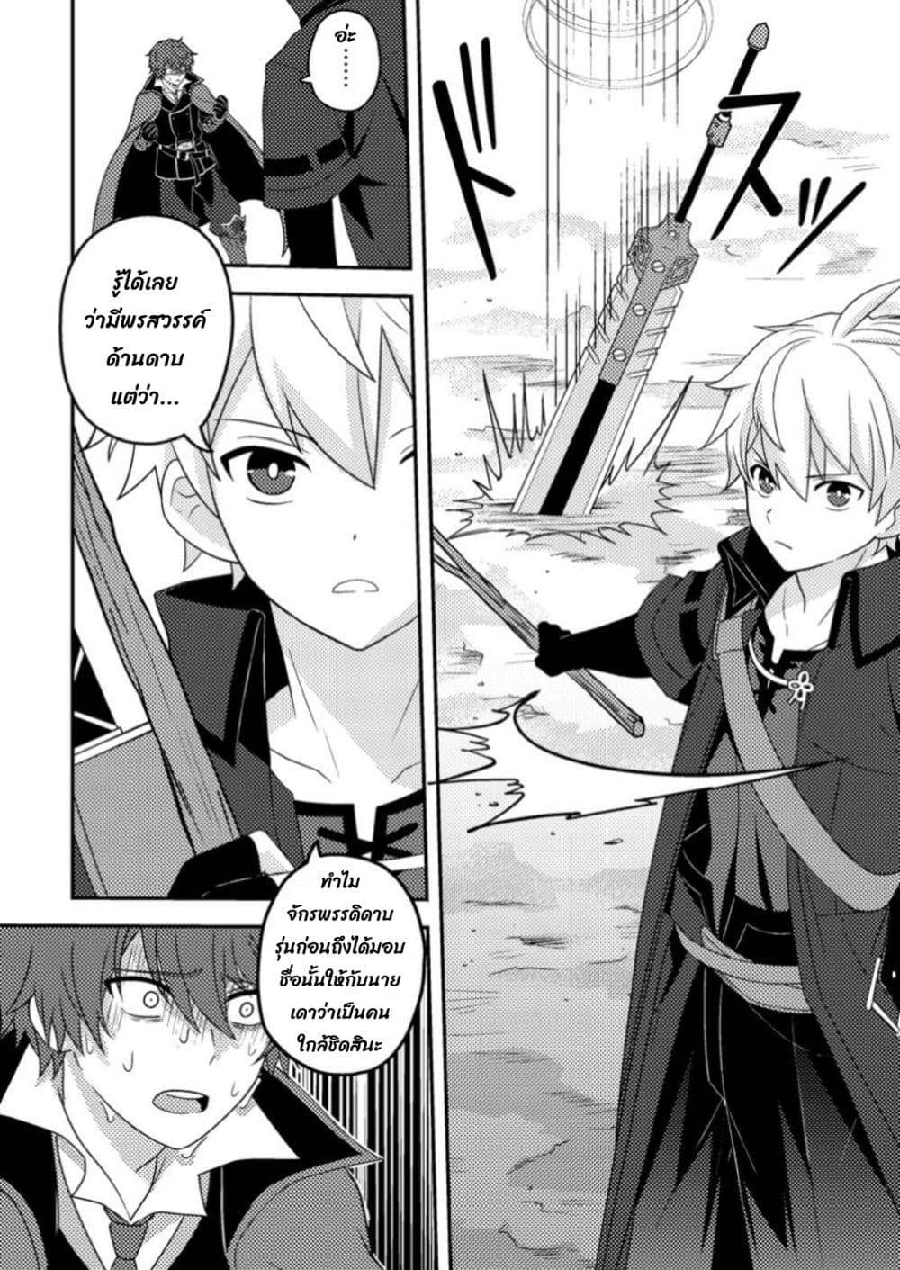 Chou Nankan Dungeon De 10-mannen Shugyou Shita Kekka, Sekai Saikyou Ni: Saijaku Munou No Gekokujou 11.2-11.2