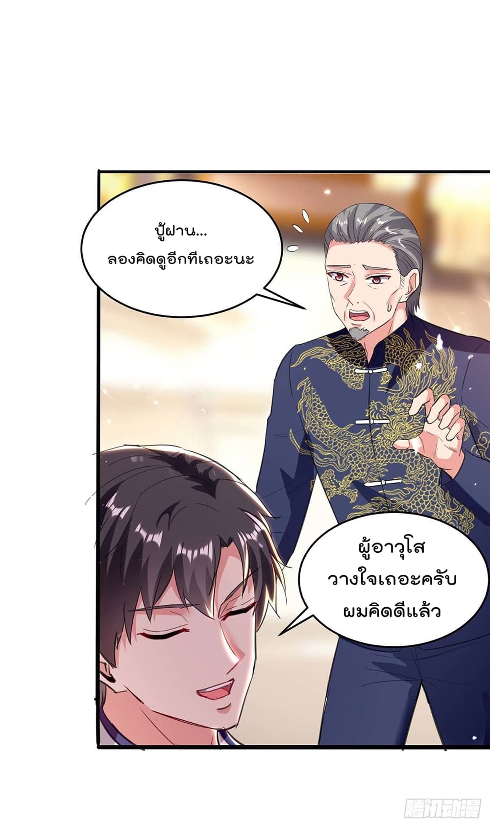 Rebirth Abandoned Less Return การเกิดใหม่ของจักรพรรดิเซียน 185-185