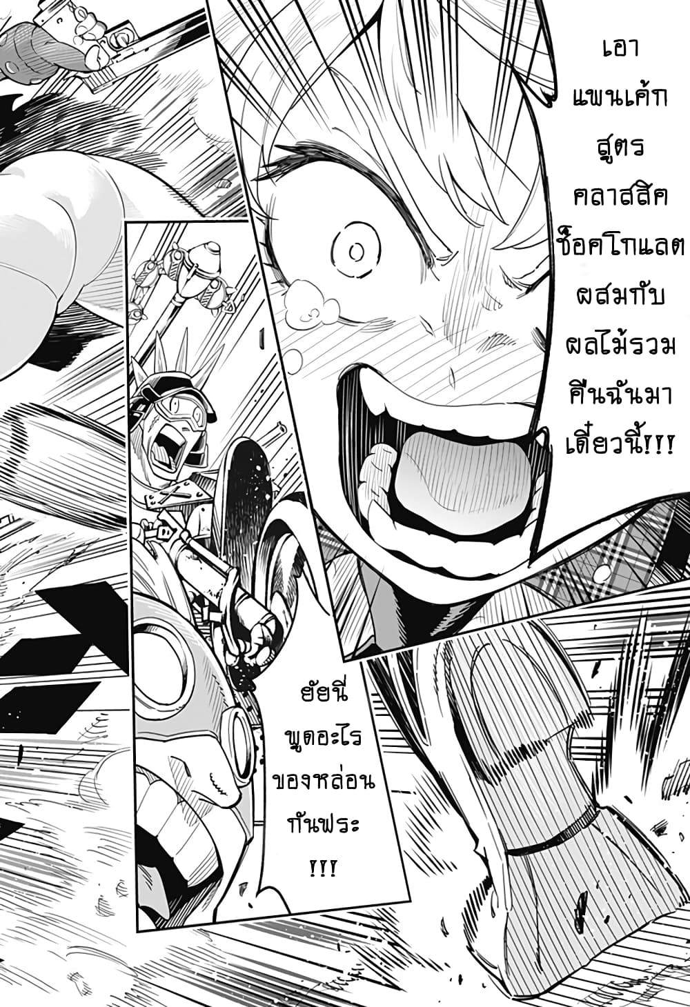 Shuumatsu Busou Pancake 1-One Shot