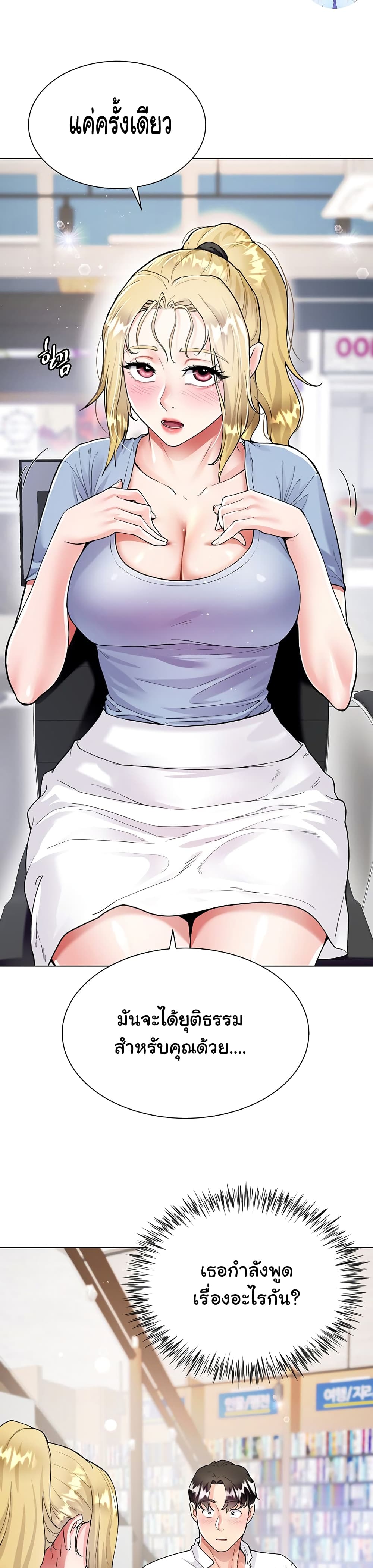 Sister-in-Law's Skirt 6-6