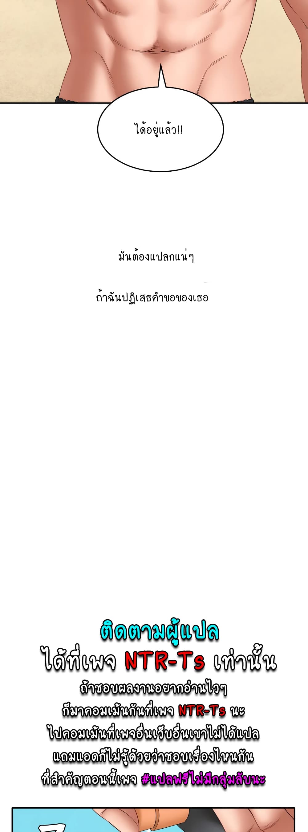 Deviant Diary 31-31