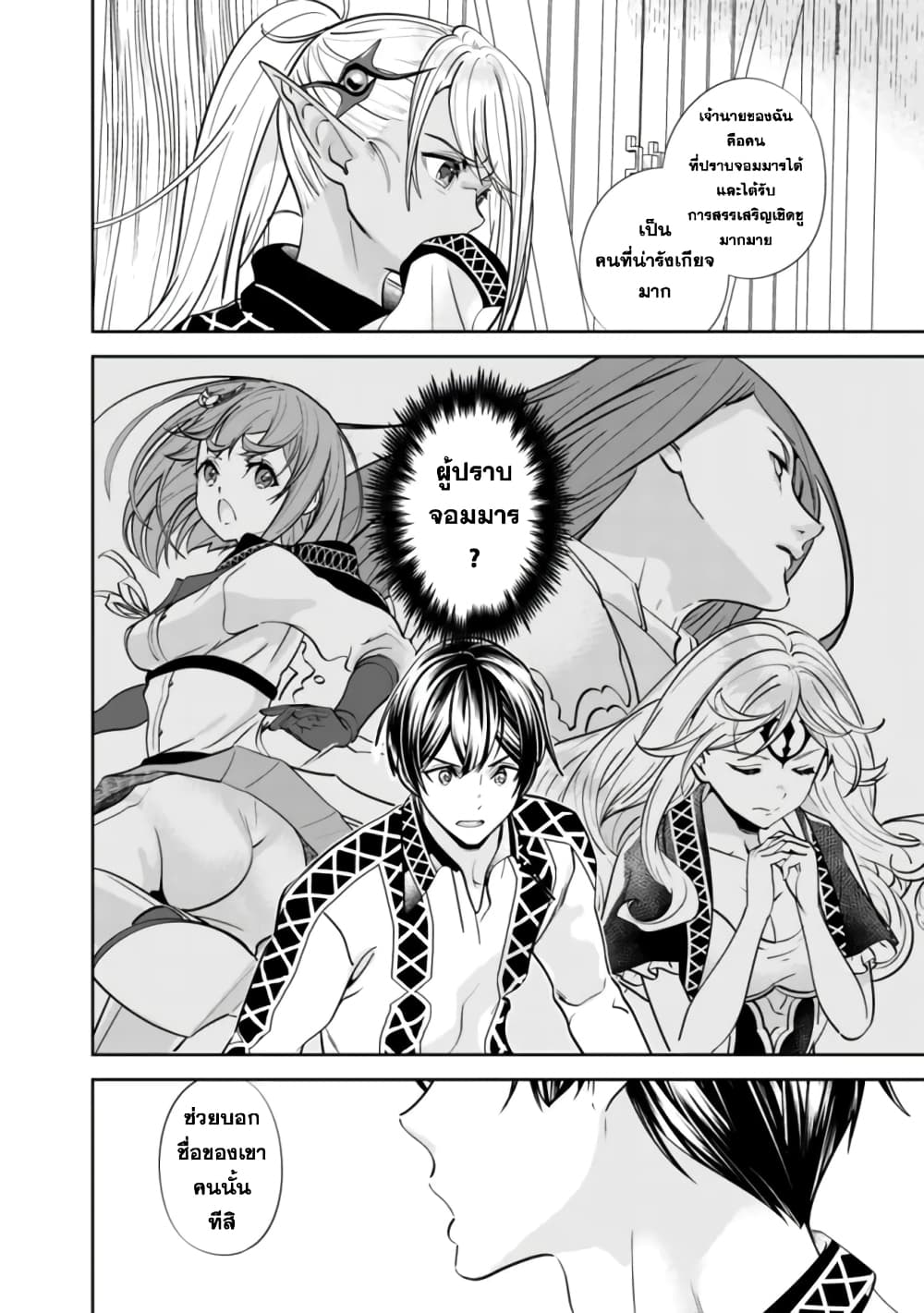 Moto Yuusha wa Shizuka ni Kurashitai 2-2