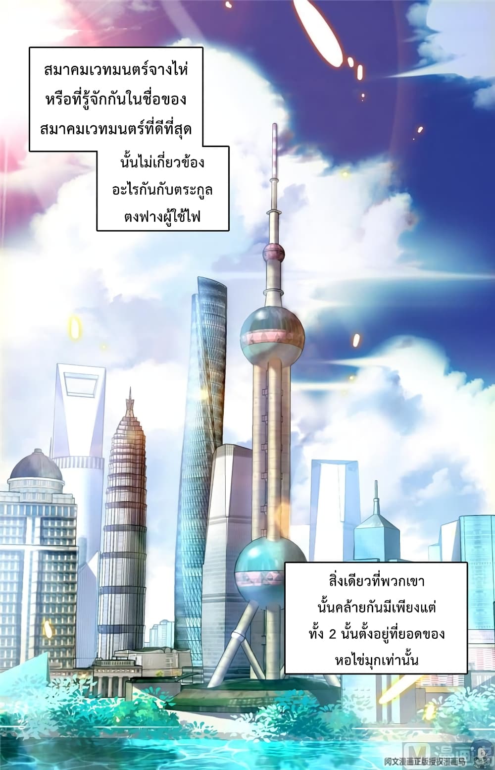 Versatile Mage จอมเวทย์เต็มพิกัด 117-117