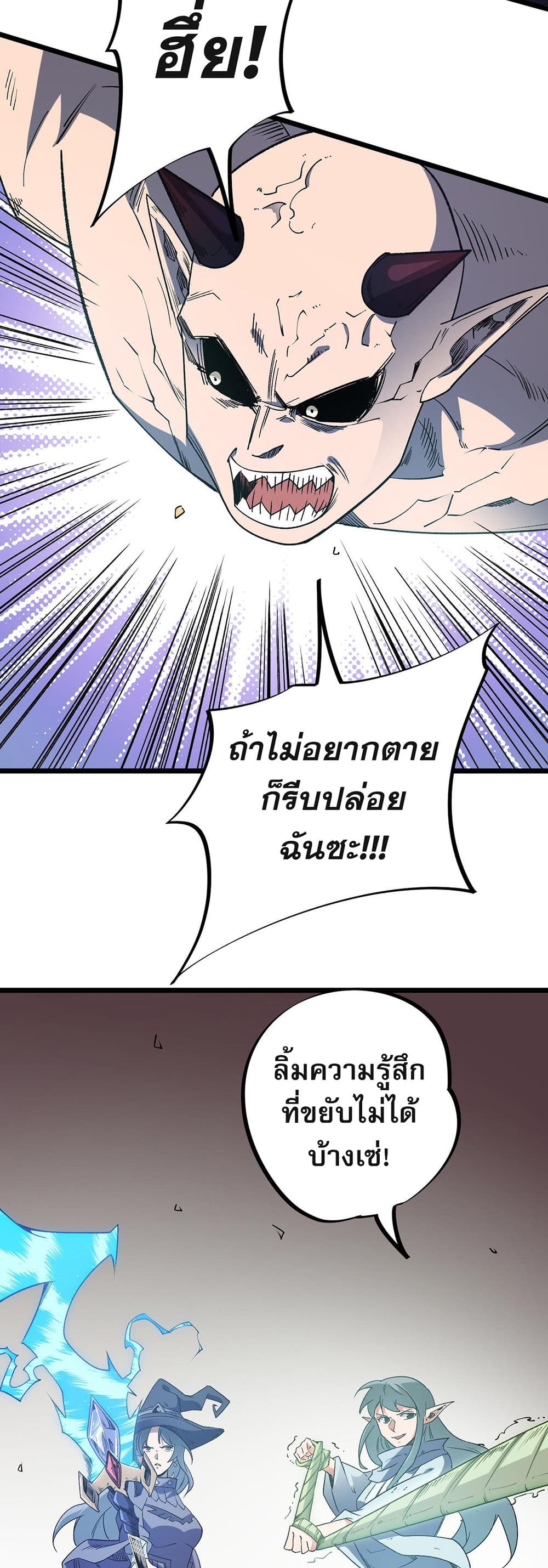 Job Changing for the Entire Population: The Jobless Me Will Terminate the Gods ฉันคือผู้เล่นไร้อาชีพที่สังหารเหล่าเทพ 52-52