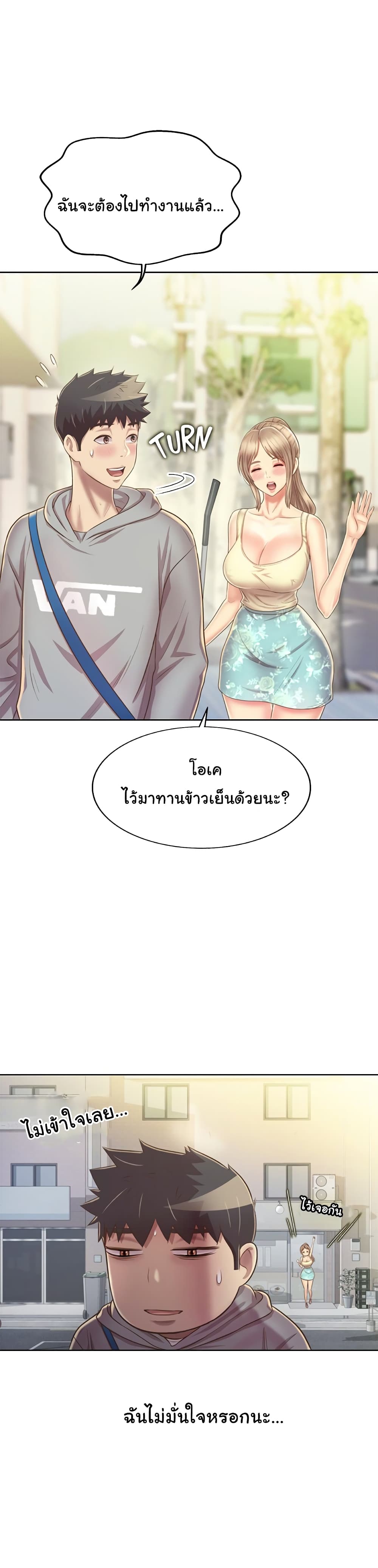 Noona's Taste 35-35