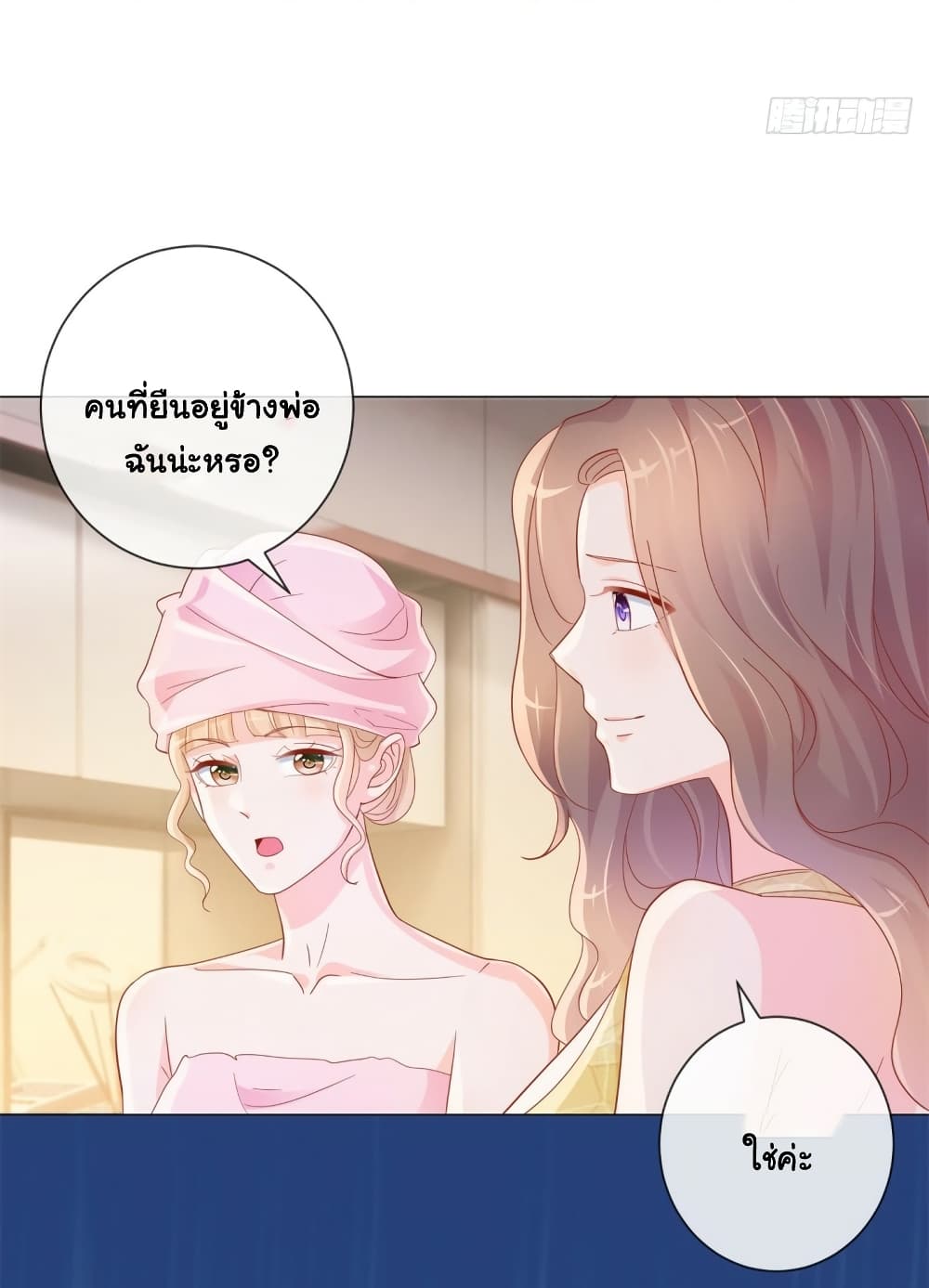 The Lovely Wife And Strange Marriage แผนรักลวงใจ 342-342