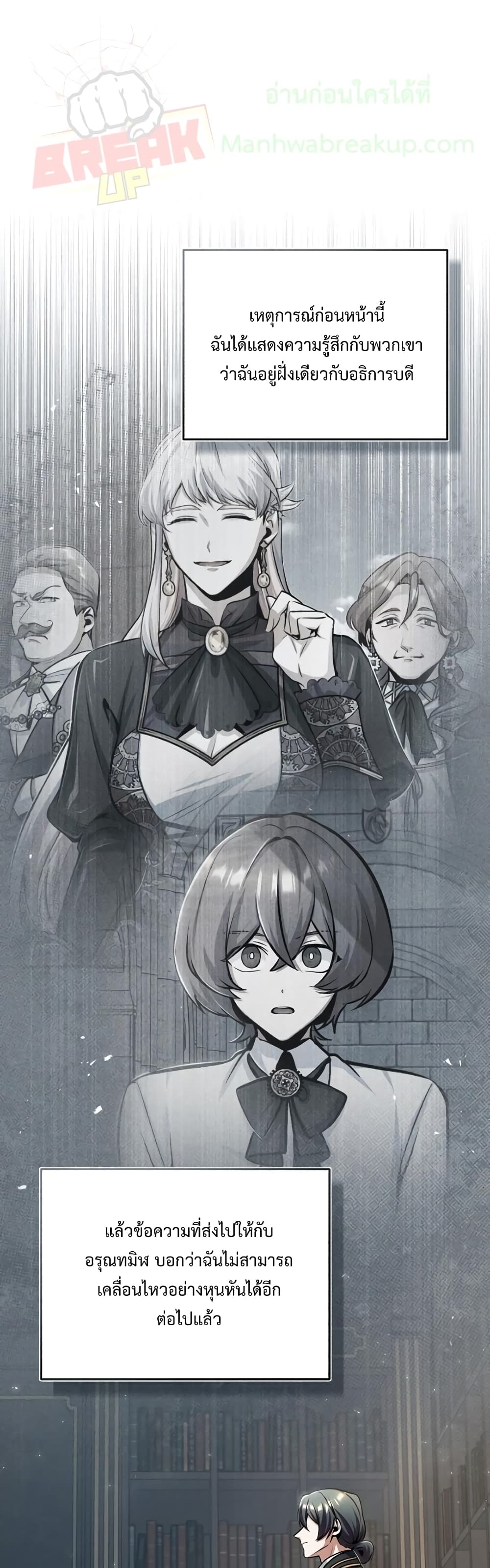 Academy’s Undercover Professor 27-27