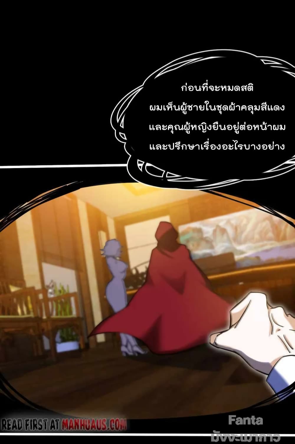 Dragon King Hall ราชันมังกรแห่งใต้ดิน 122-122
