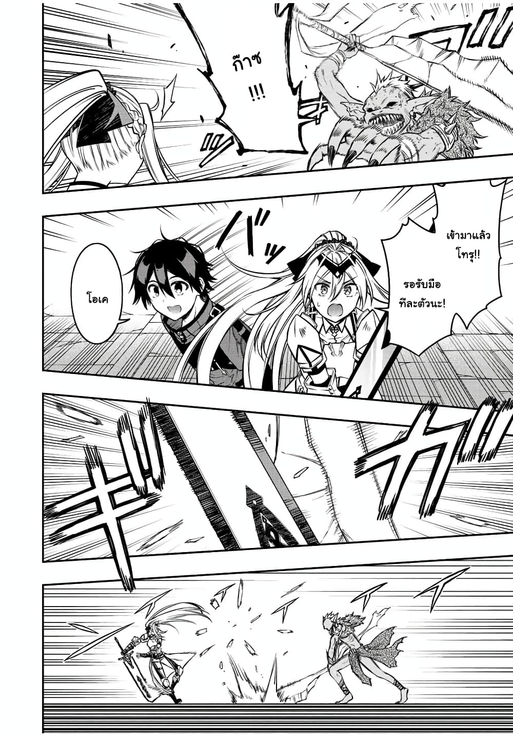 Rettoujin no Maken Tsukai 64-64