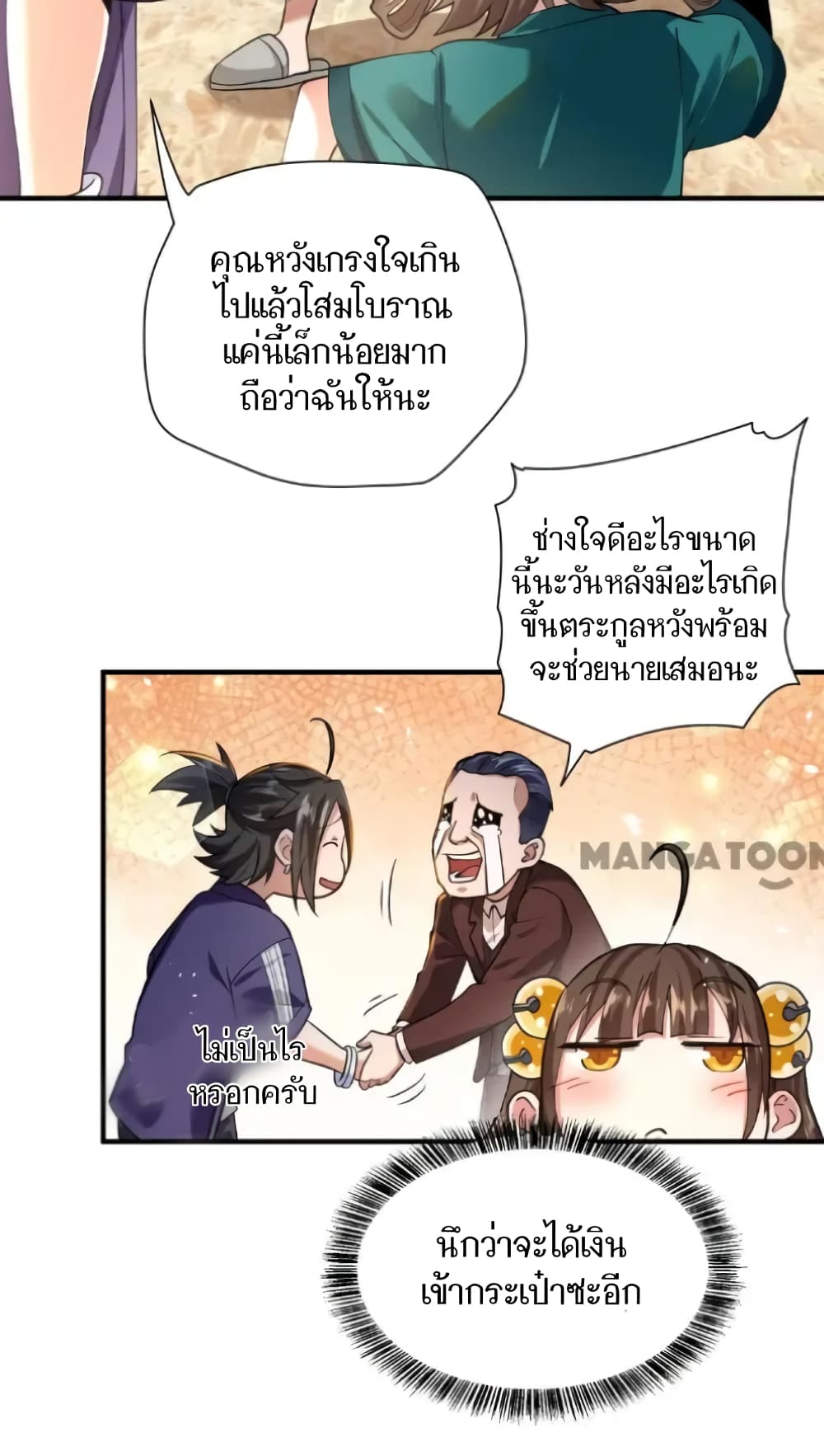 Doctor & Daughter 12-12