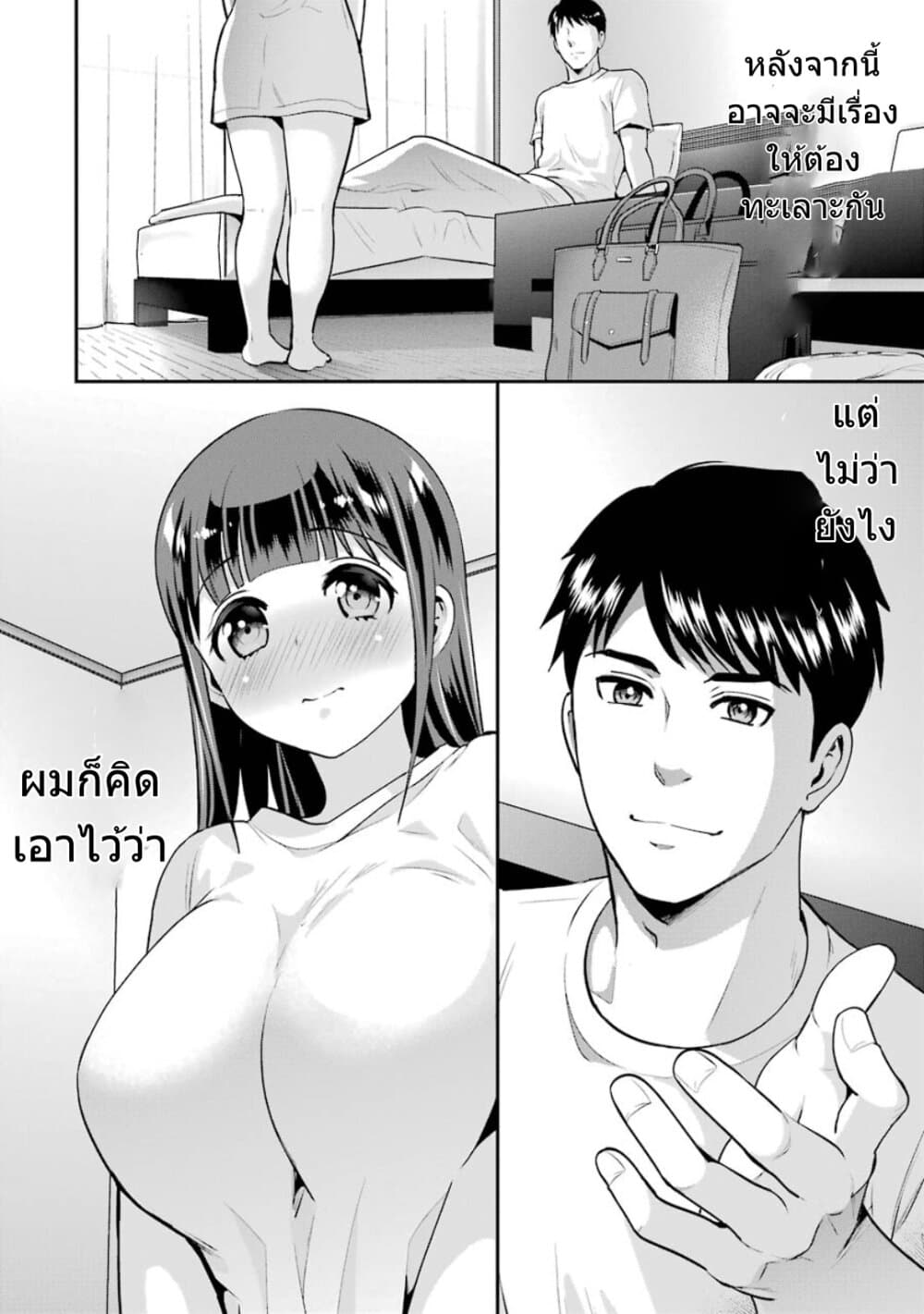 Kobayashi-san wa Jimi Dakedo 18-ตอนจบ