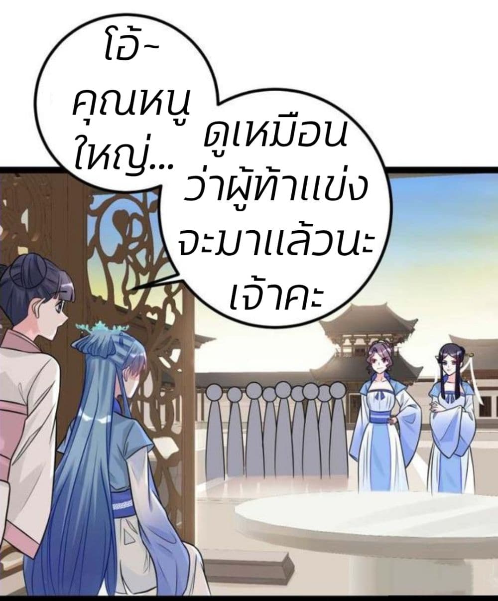 Poisonous Doctor: First Wife's Daughter 48-48