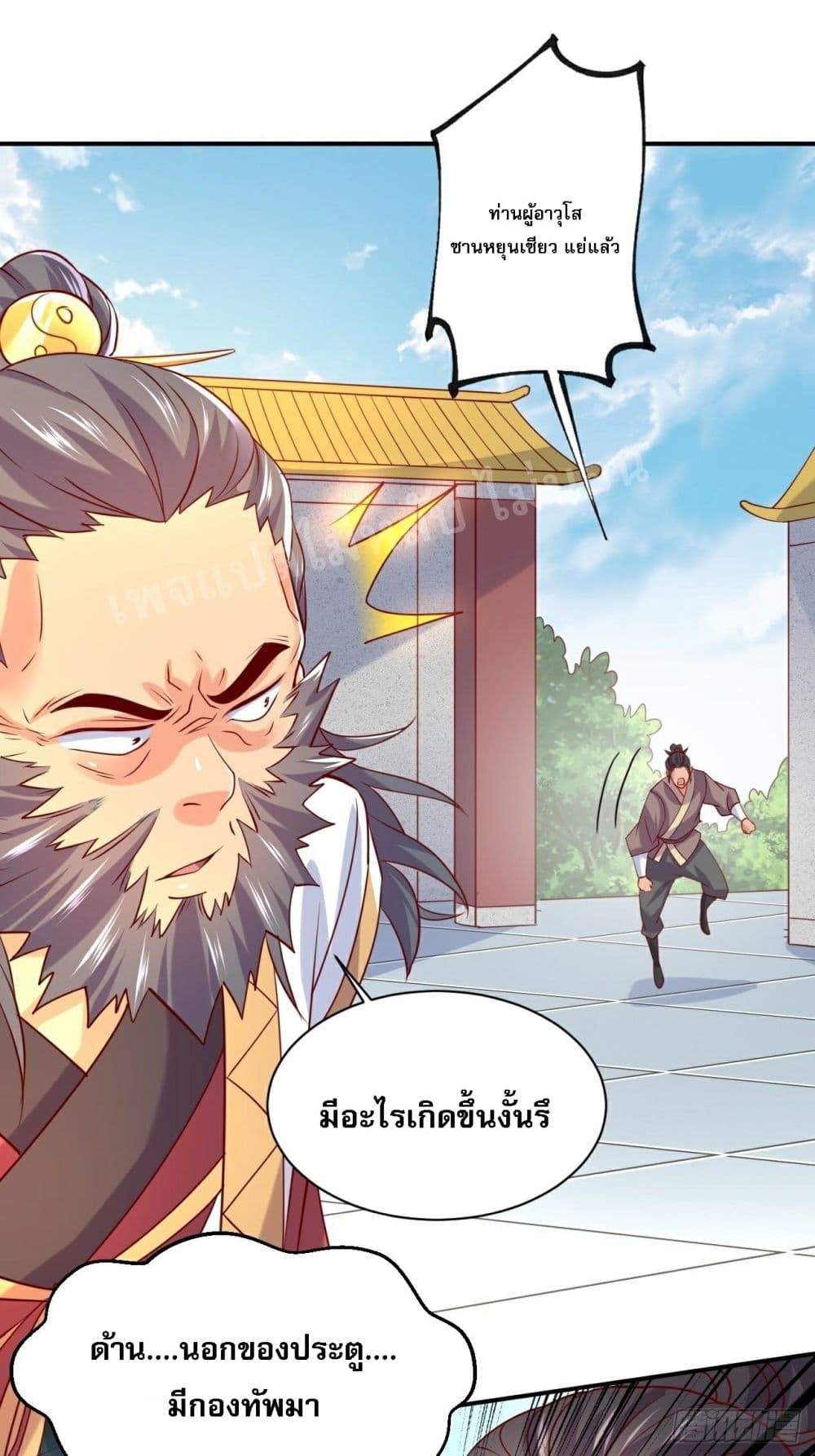 I Am The Great Supreme God ข้านี่แหละคือมหาเทพผู้ยิ่งใหญ่ 2-2