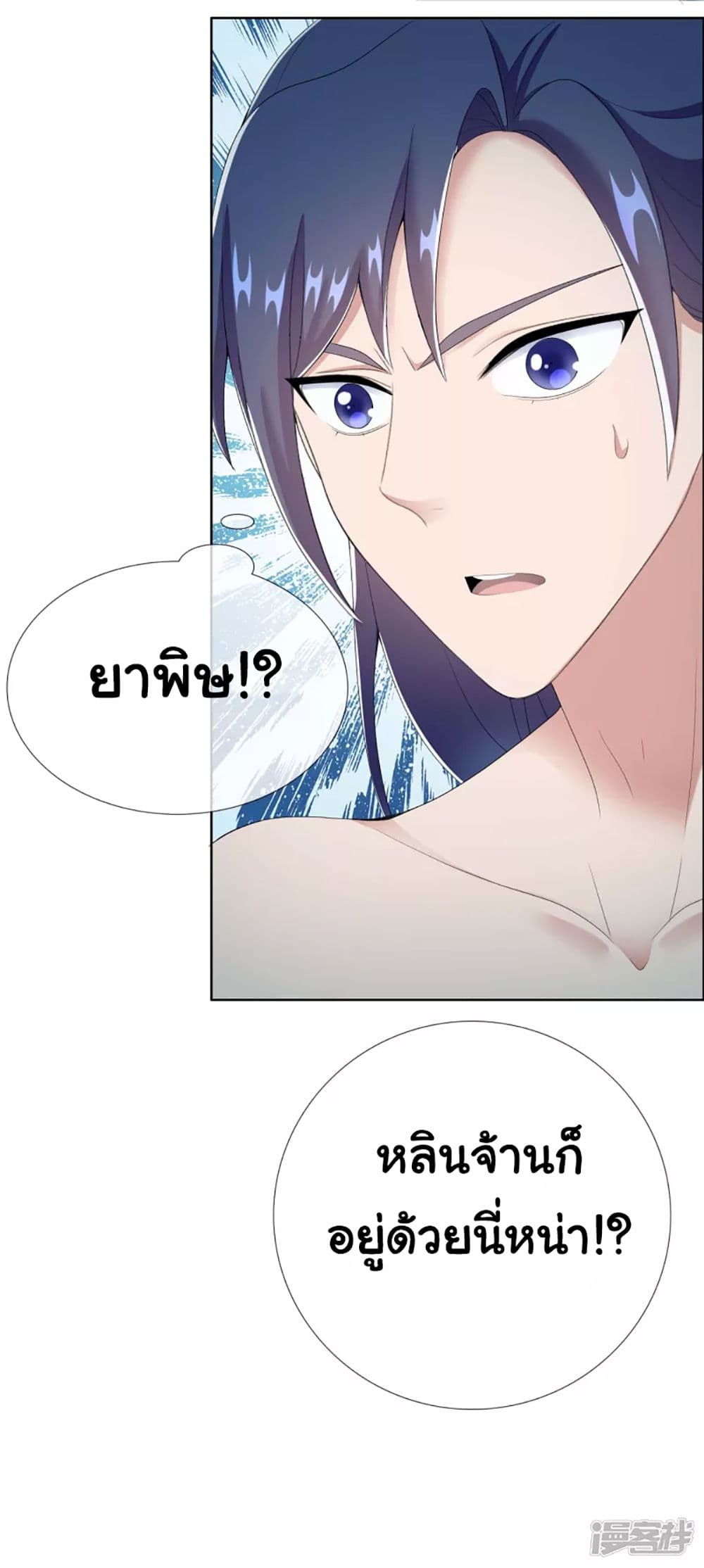 I'm Not The Villain In This Story 65-65