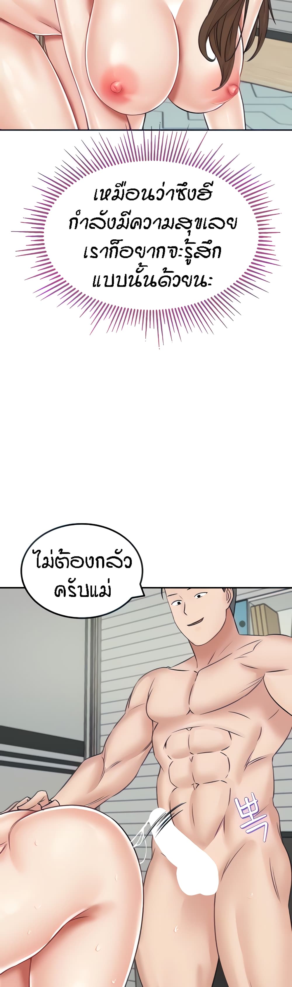 Mother-Son Island Survival 16-16