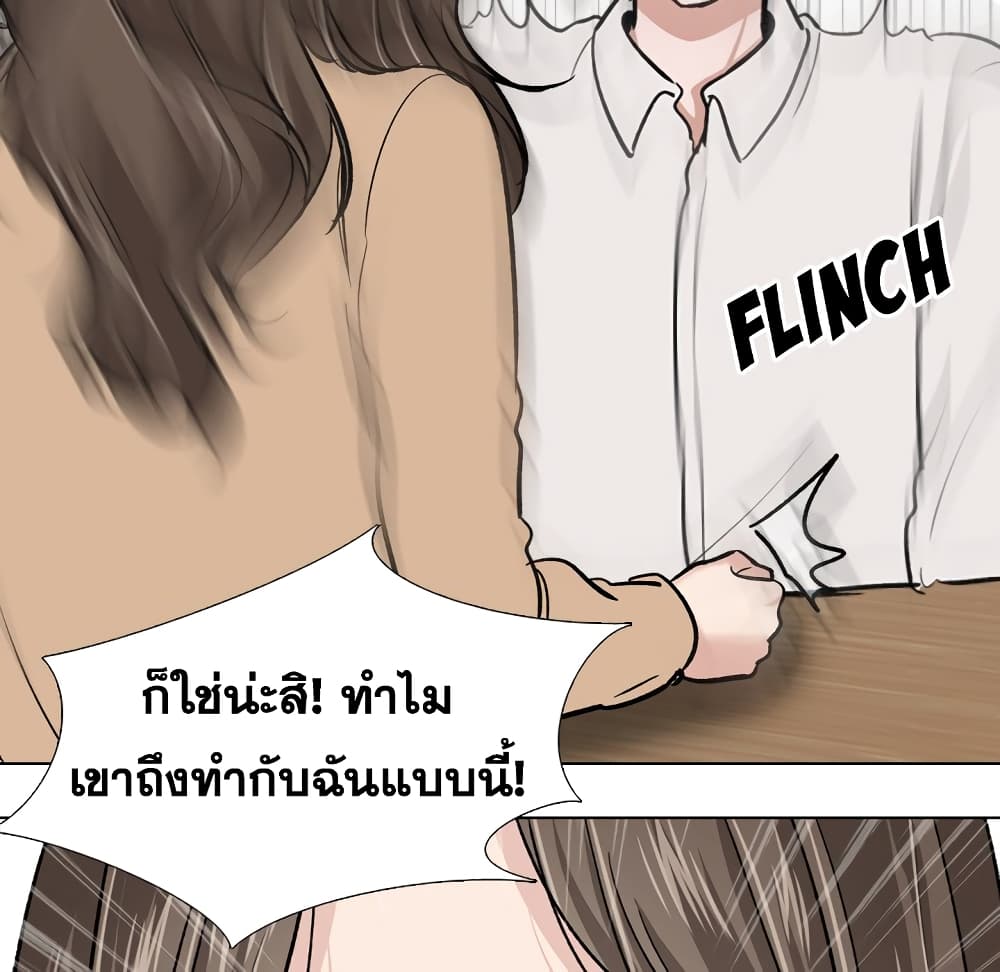 Friends เพื่อนกันมันดีย์ 22-22
