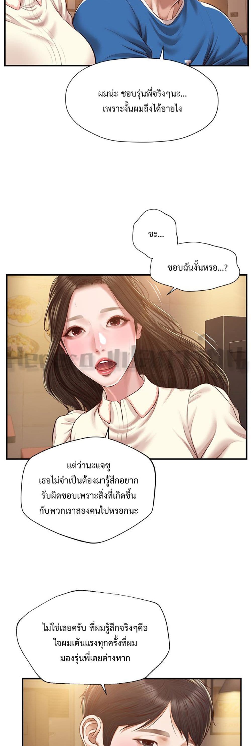 Innocent Age 48-48