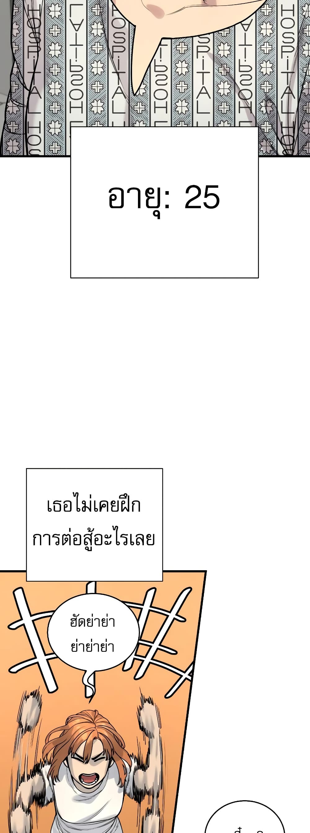 Return of the Bloodthirsty Police 11-11
