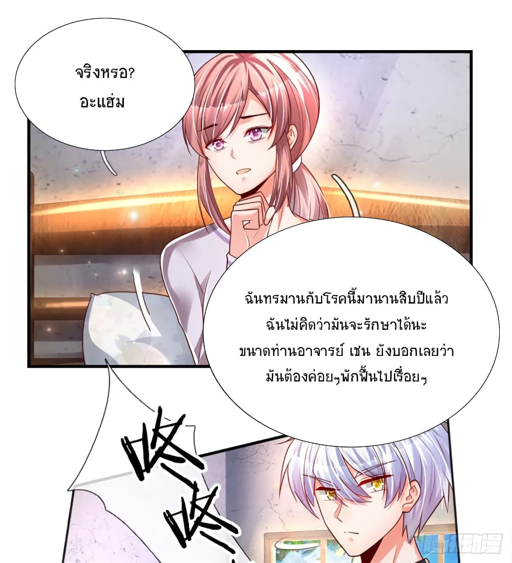 Immortal Emperor Refining 5000 Years 26-26