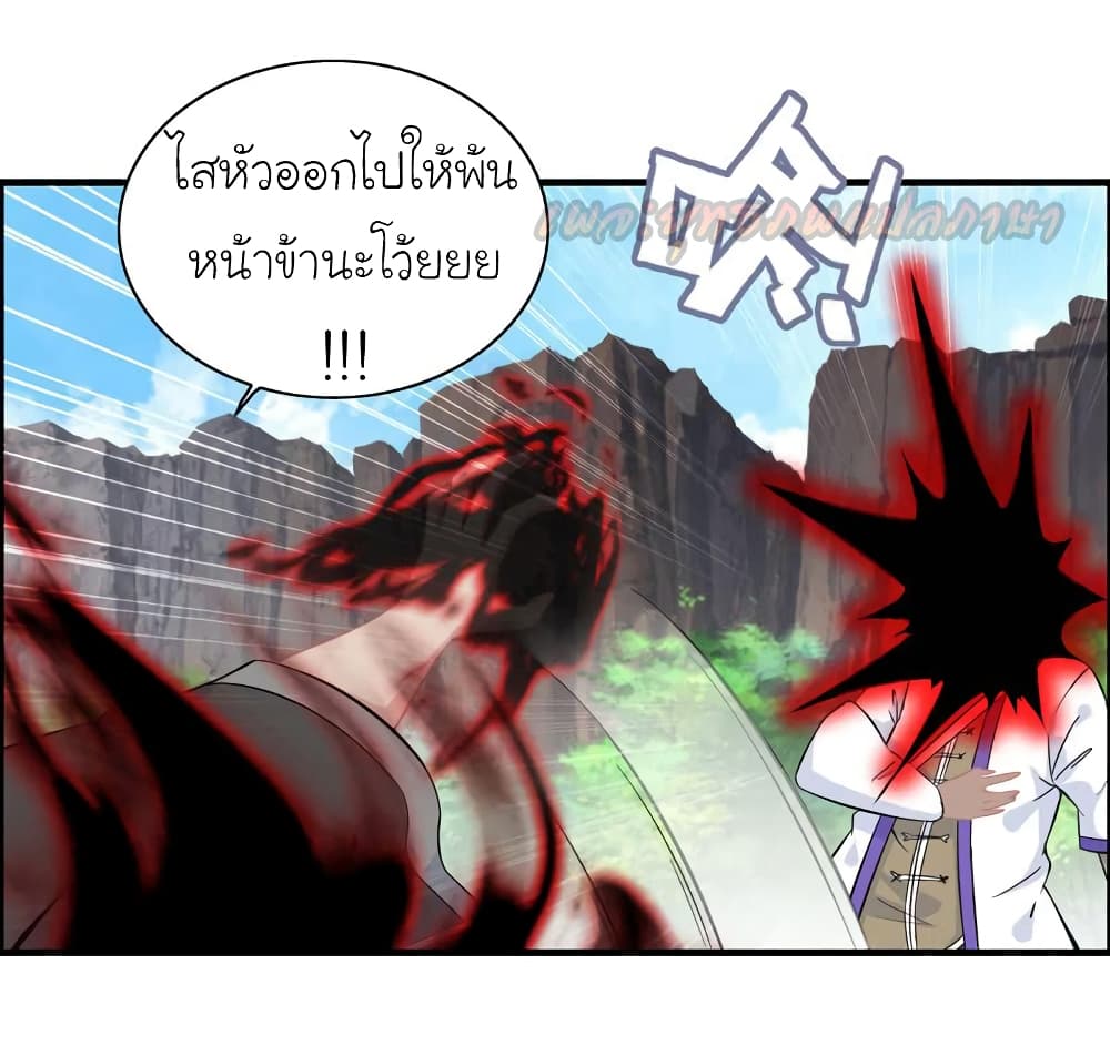 Vengeance of the Heavenly Demon 58-58