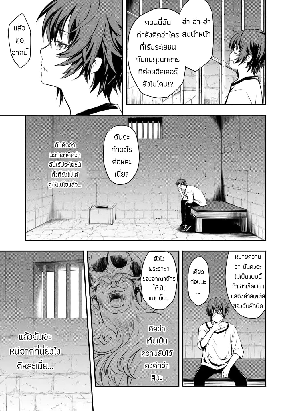 Kanzen Kaihi Healer no Kiseki 1-1