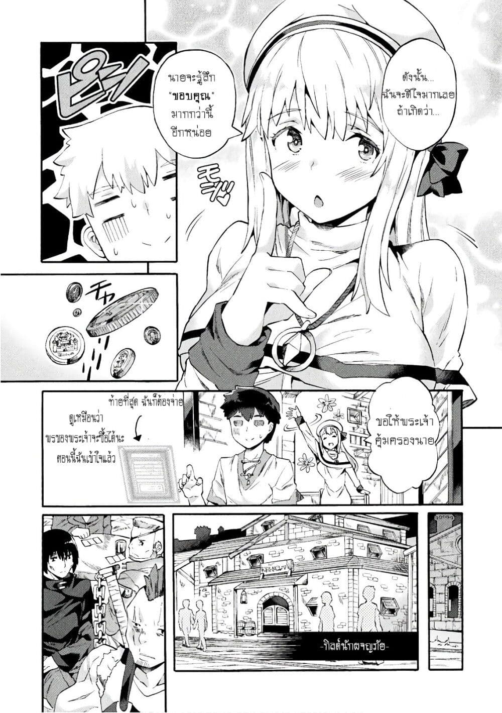 NEET dakedo Hello Work ni Ittara Isekai ni Tsuretekareta 2-2