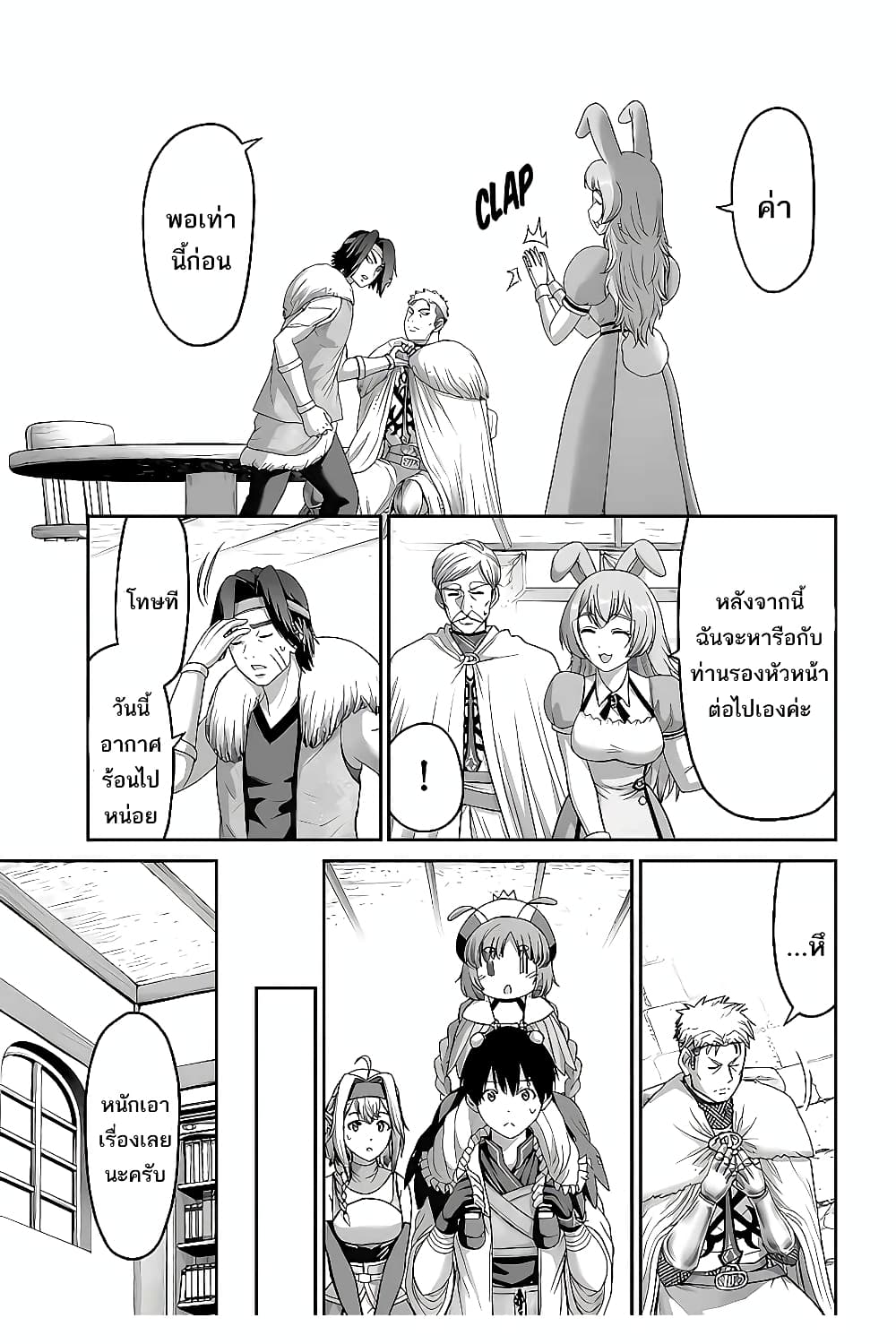 The Beast Tamer Was Fired From His Childhood Friends' S-Rank Party 15-15
