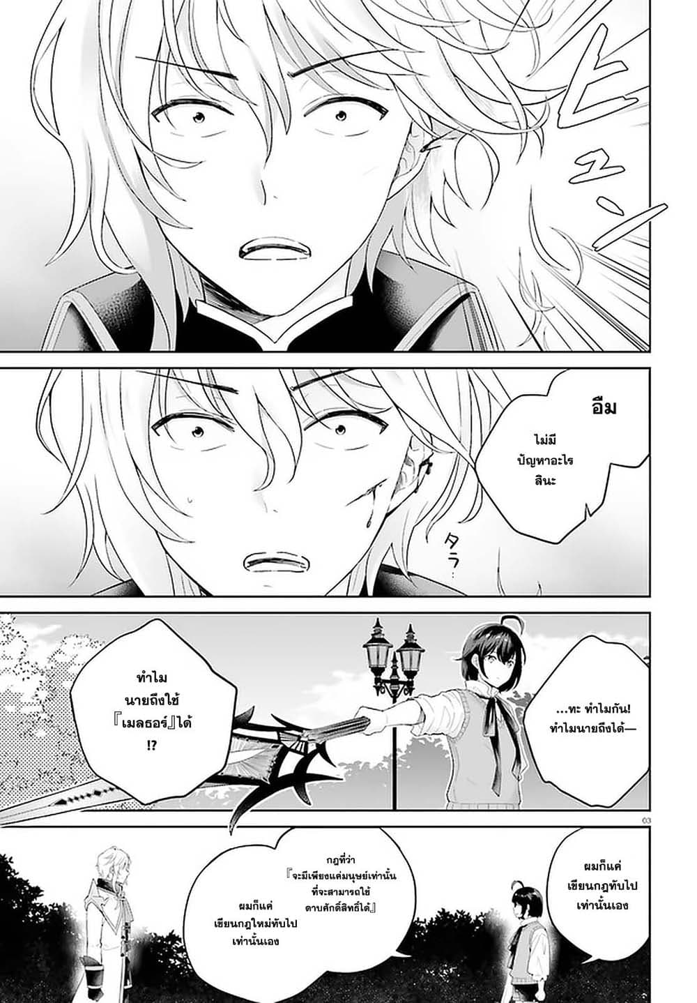 Shindou Yuusha to Maid Onee-san 12-12