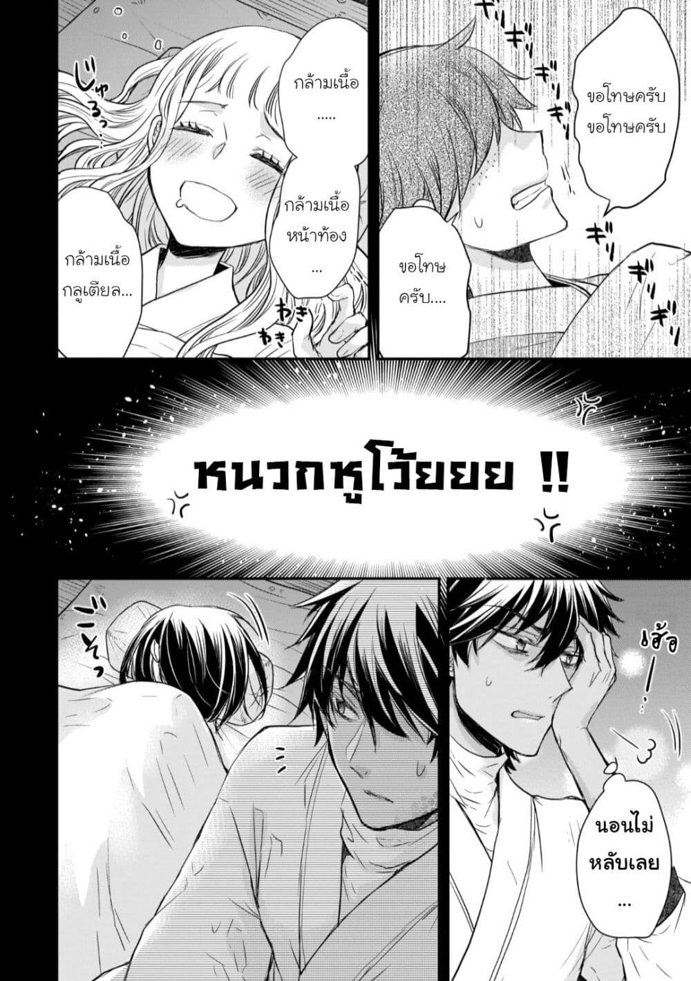 Gekkakoku Kiiden 29-29