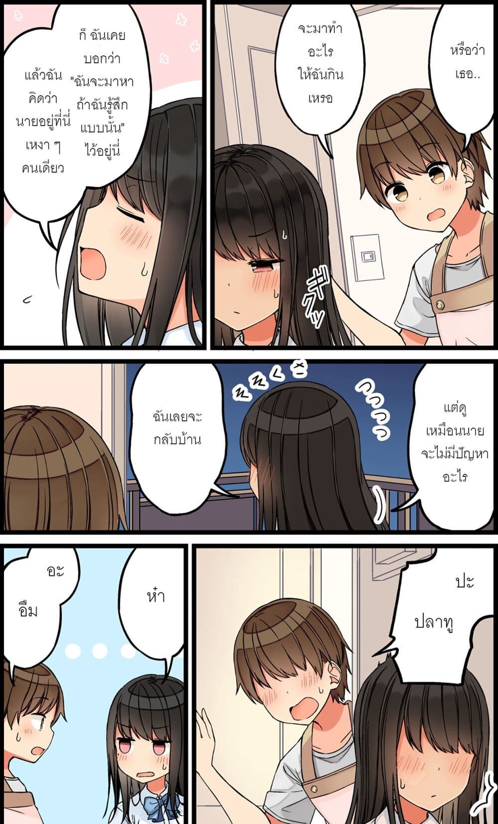 Riaru mo Tama ni wa Uso wo Tsuku เที่ยวไปกับสาวเกมเมอร์ 90-ทำของอร่อย ทำให้อารมณ์ดีไปด้วย (พลังห้าแฉก)