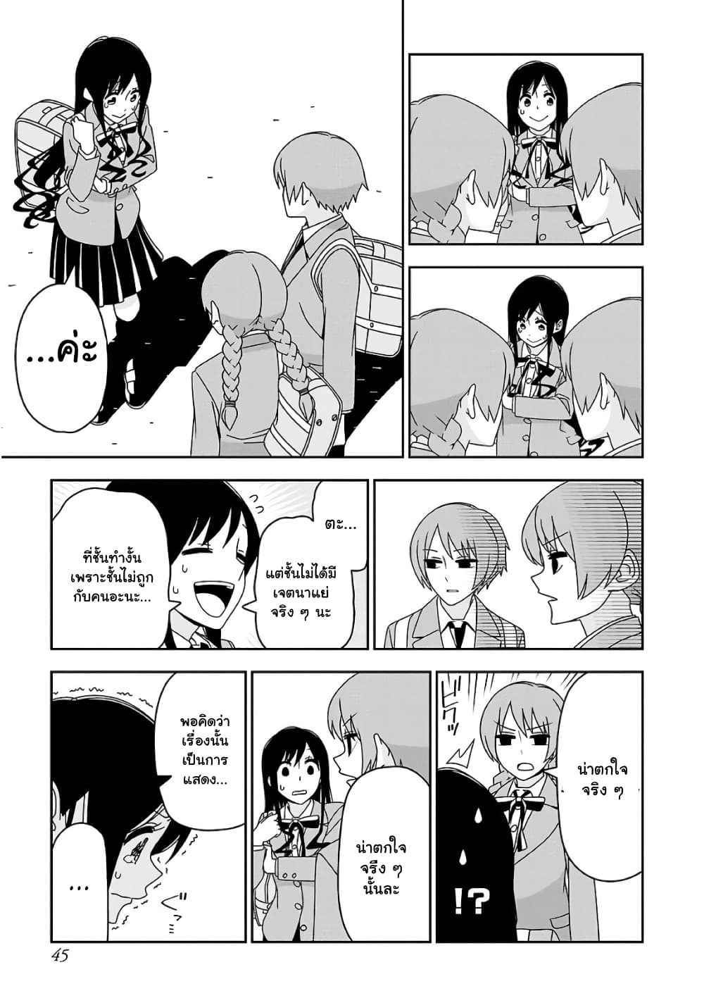 Boku wa Ohime-sama ni Narenai 13-13