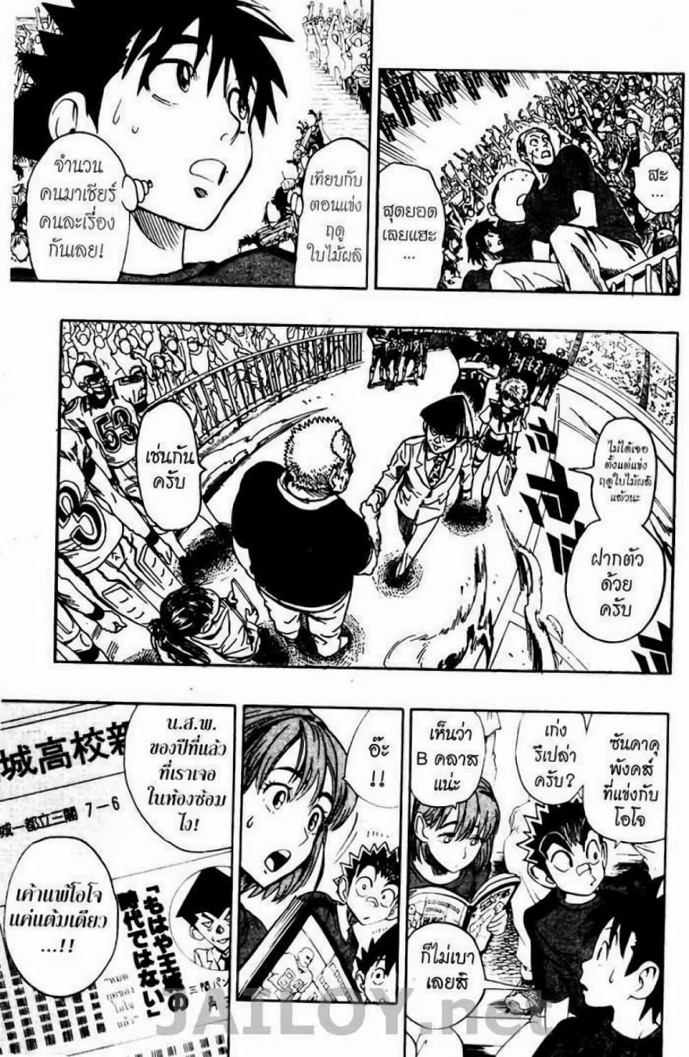Eyeshield 21 102-102