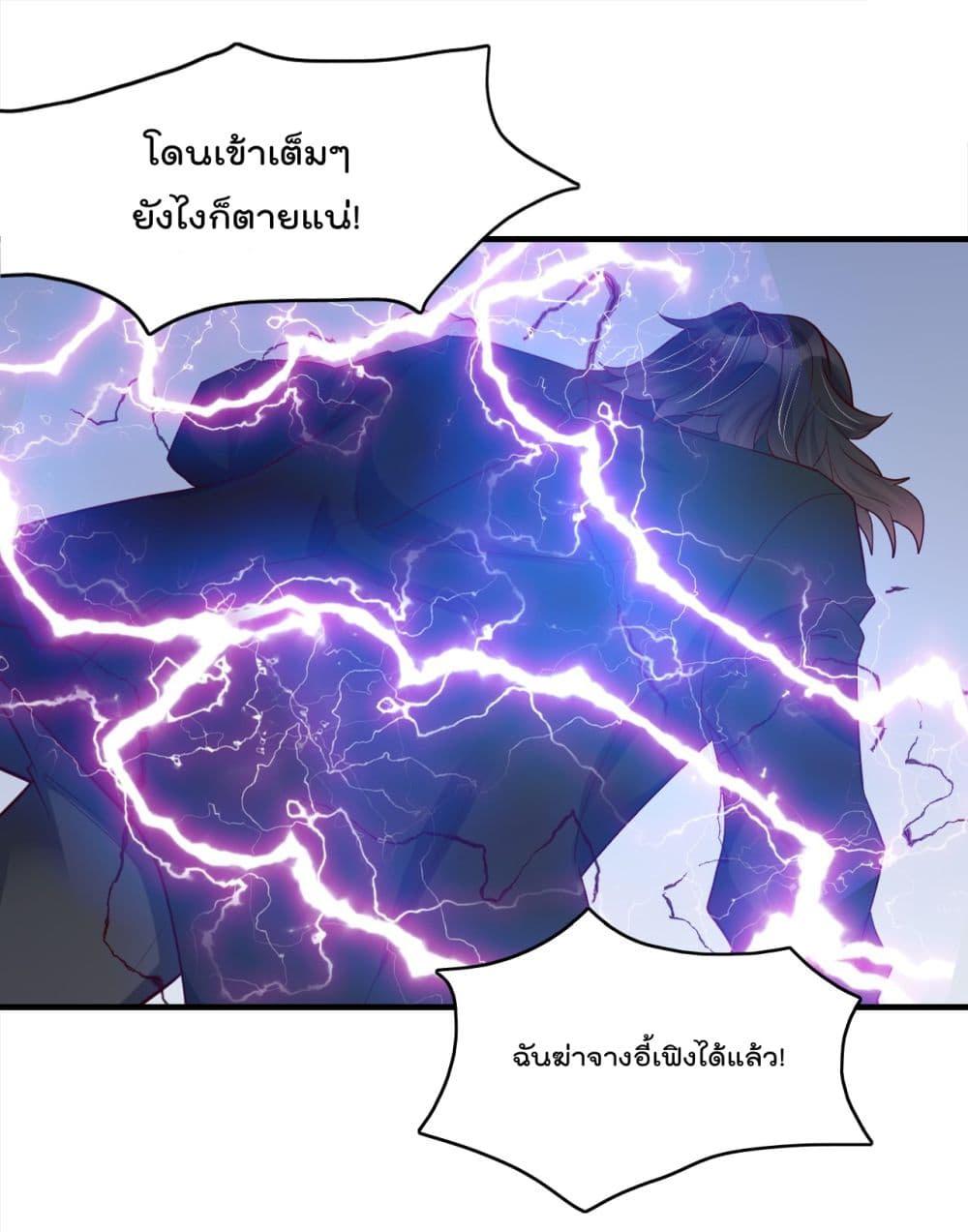 Rebirth Immortal Emperor in the City 19-19