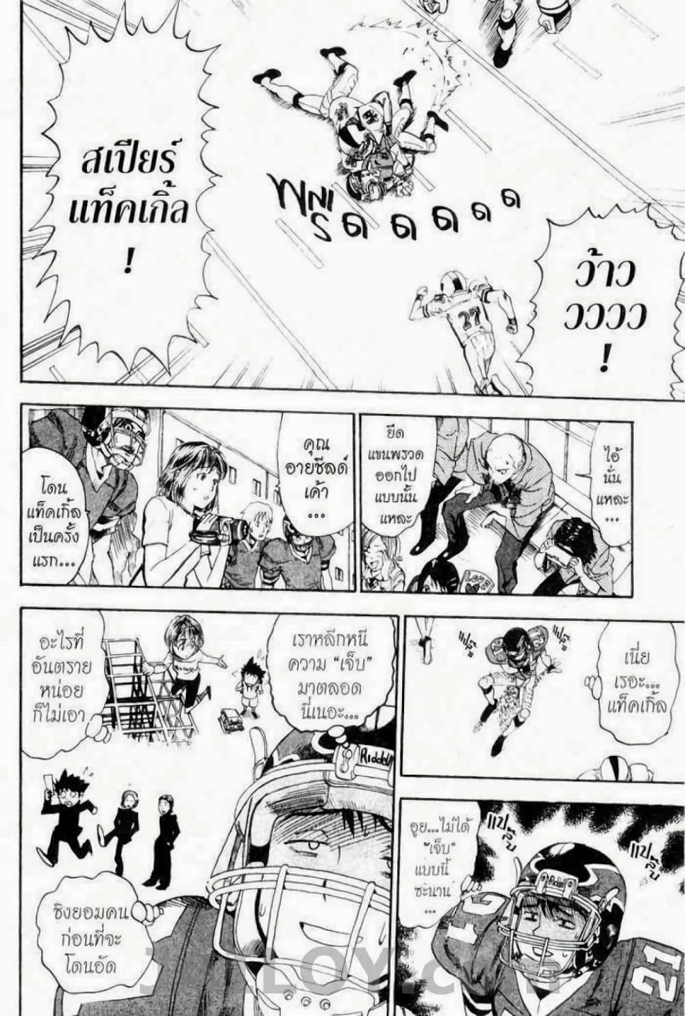 Eyeshield 21 15-15