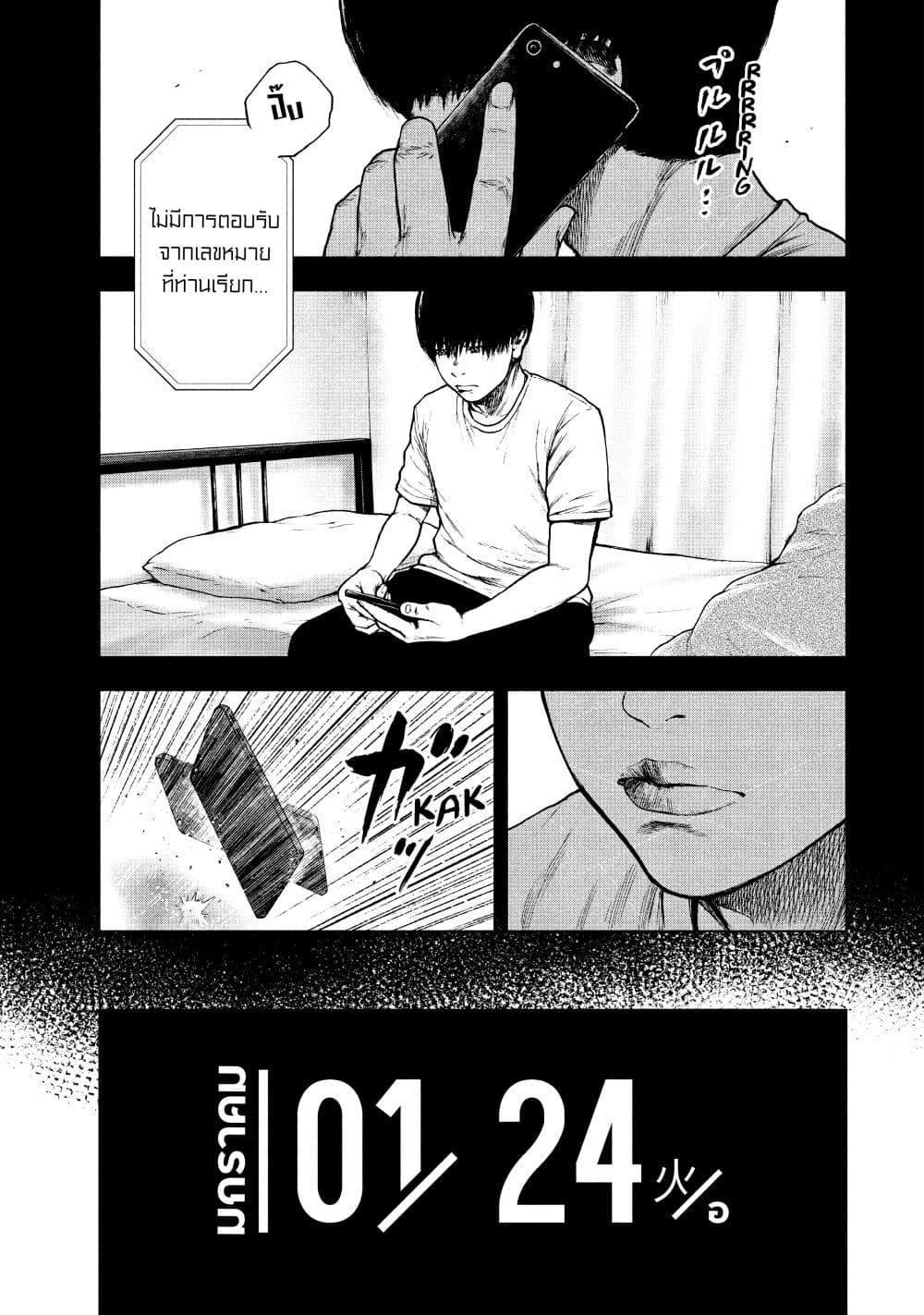 Shin'ai naru Boku e Satsui o Komete 54-54