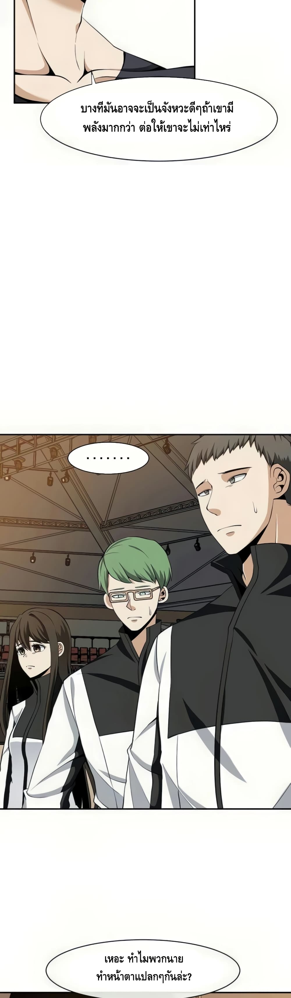 The Teacher of Perishable Villains 23-23