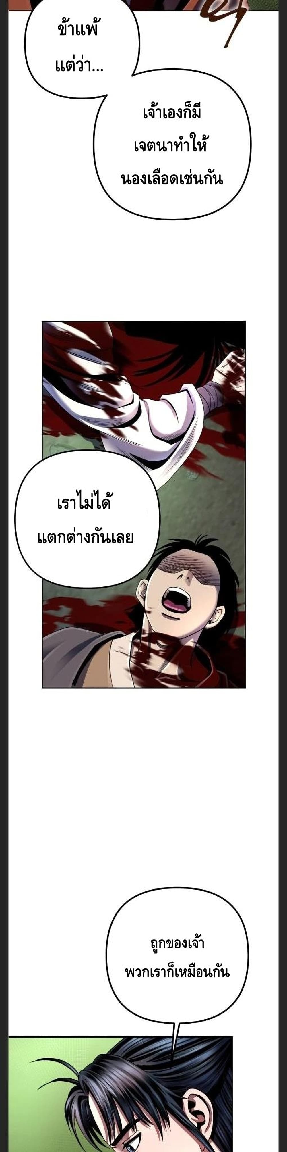 Ha Buk Paeng's Youngest Son 39-39