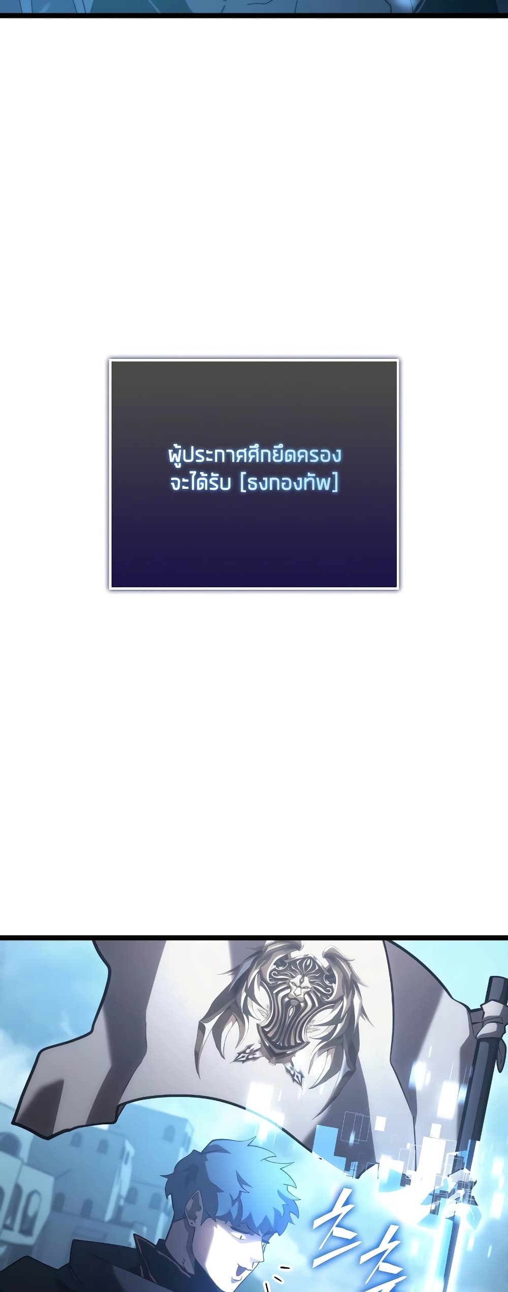Return of the SSS-Class Ranker 106-106