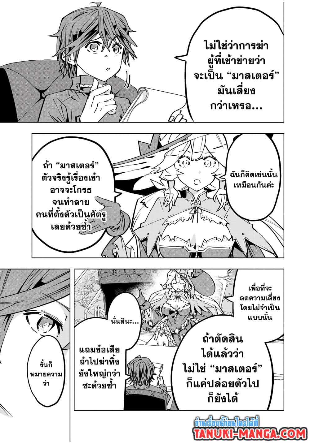 Shinjiteita Nakama Tachi Ni Dungeon Okuchi De Korosare Kaketa ga Gift 『Mugen Gacha』 De Level 9999 No Nakama Tachi Wo Te Ni Irete Moto Party Member To Sekai Ni Fukushu & 『Zama A!』 Shimasu!  กาชาเกลือมาหลายปี ขอไวฟุSURซักทีจะเป็นไรไป 49-49