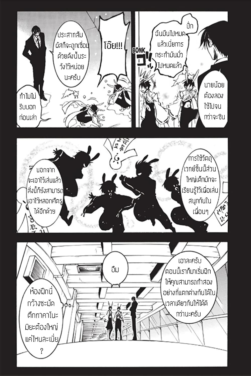 Battle Rabbits 13-13