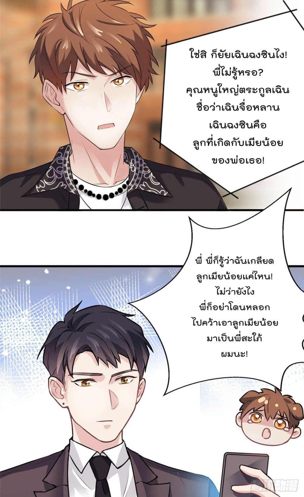 Nancheng waits for the Month to Return คุณชายหนางเฉิง คุณต้องเป็นของฉัน 8-8