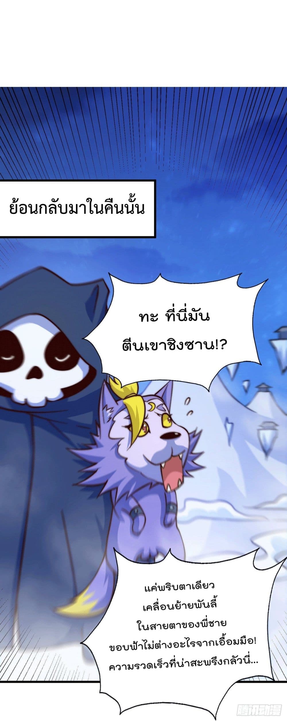 Who is your Daddy? ยอดยุทธ พ่อทุกสถาบัน 46-46