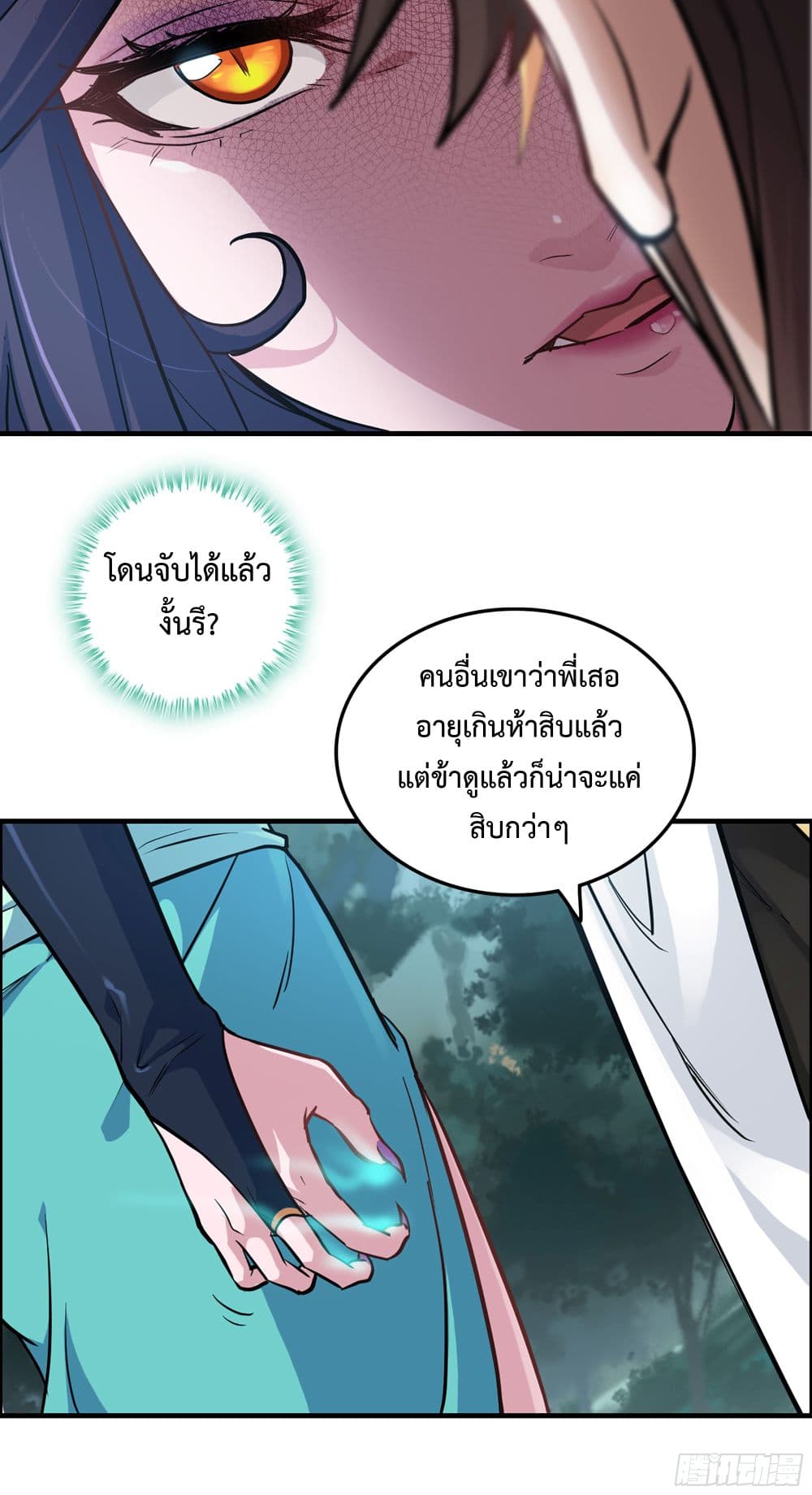Immortal Cultivation is Just Like This ชีวิตนี้ขอฝึกเป็นเซียนให้ฟ้าเห็น 22-22