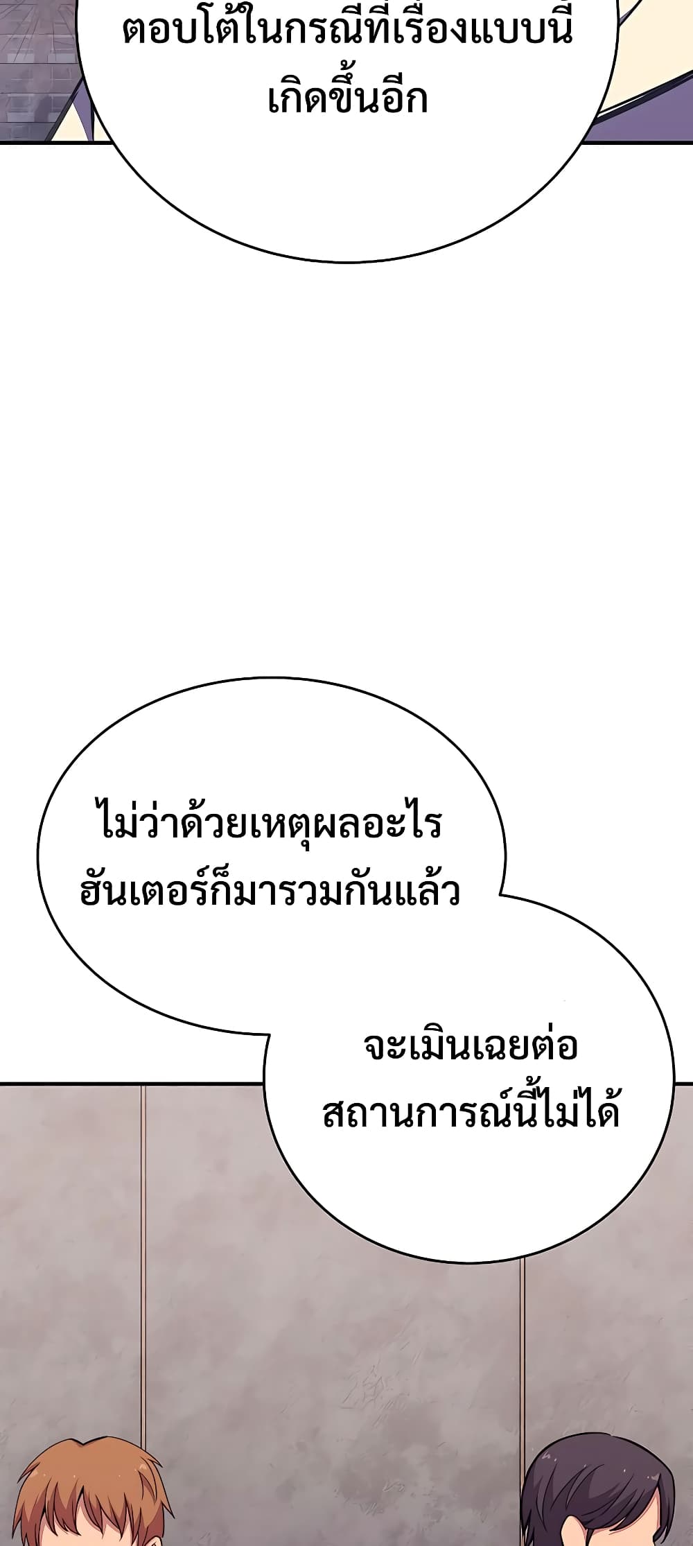 The Part-Time Land of the Gods 48-48